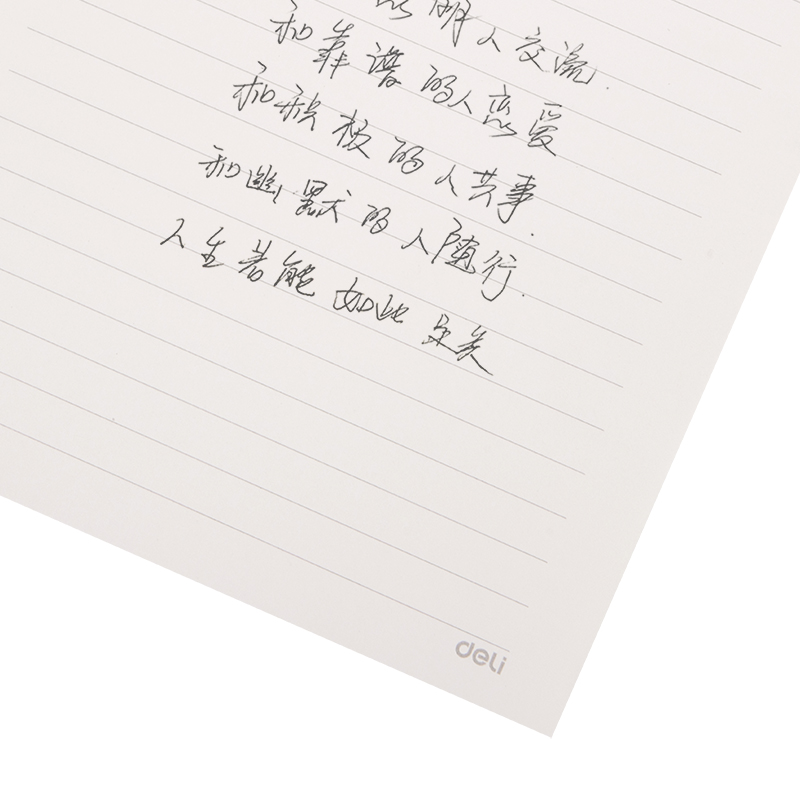 得力22257米黃活頁(yè)替芯-25k-210mm*145mm/80張(黑)