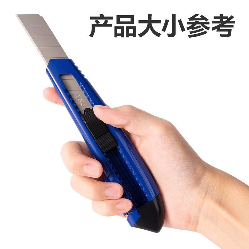 得力2004大號(hào)美工刀(藍(lán)色)