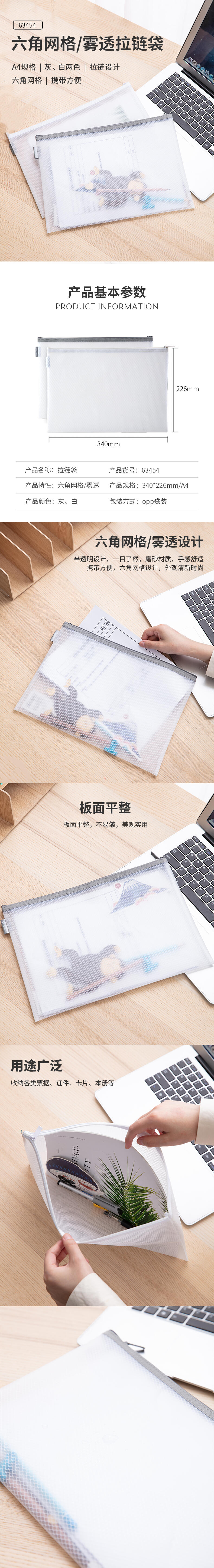 得力63454_A4_EVA透明網(wǎng)格拉鏈袋(混)(個)