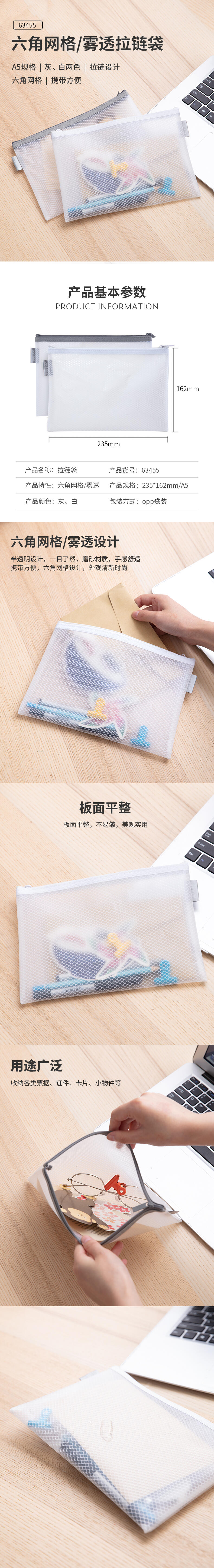 得力63455_A5_EVA透明網(wǎng)格拉鏈袋(混)(個)