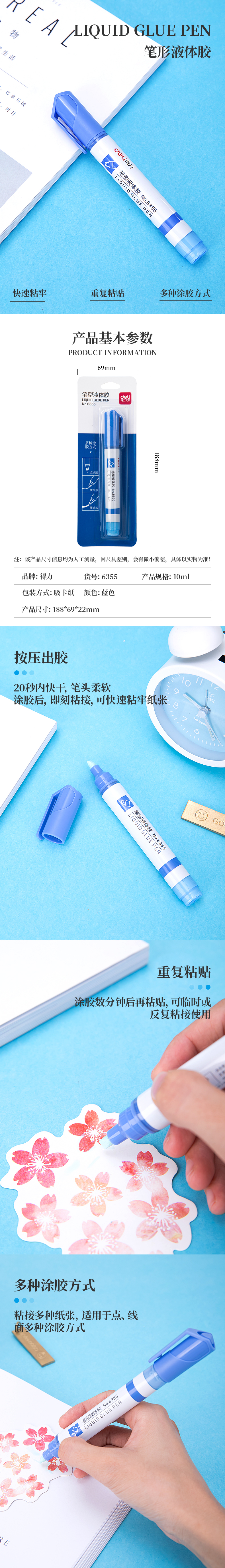 得力6355筆形液體膠(藍色)(10ml/卡)