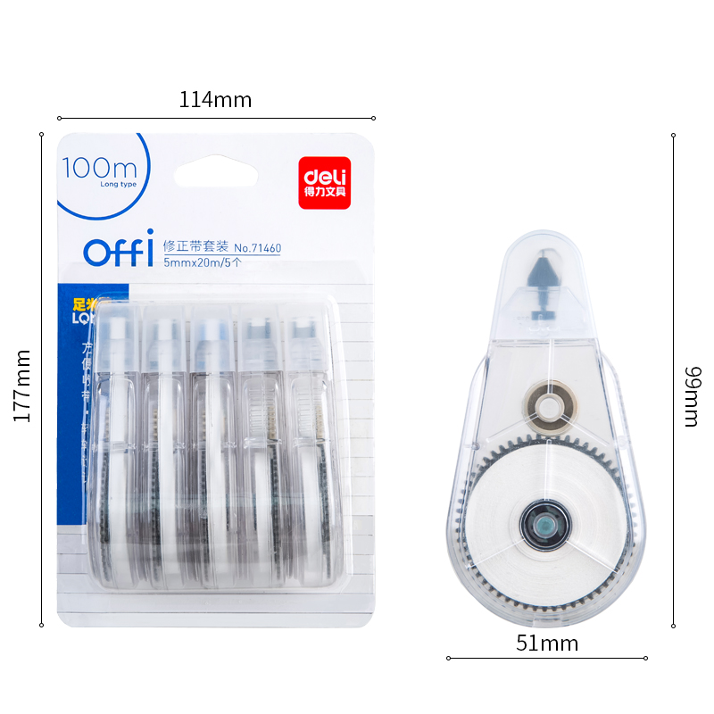 得力71460修正帶(混)(5個(gè)修正帶/卡)