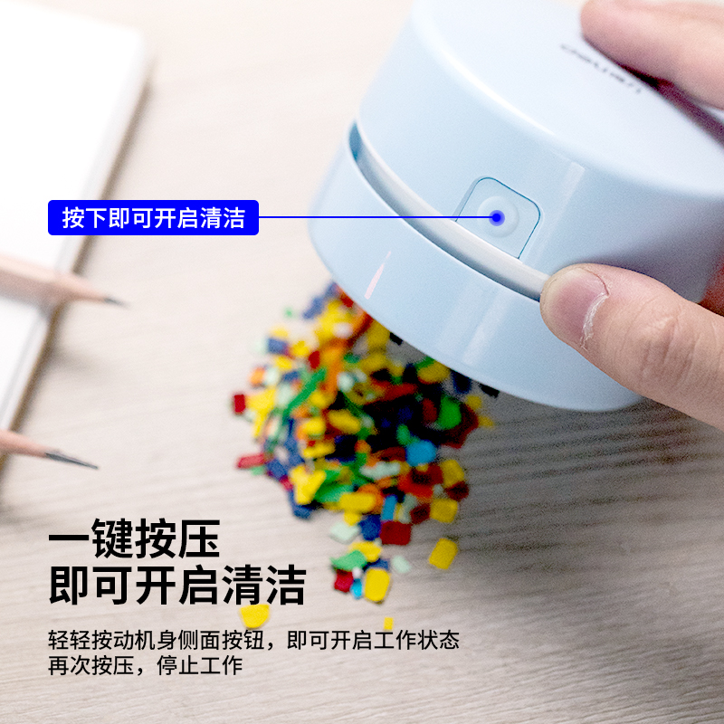 得力18884充電式桌面清潔器充電款(淺藍)(盒)
