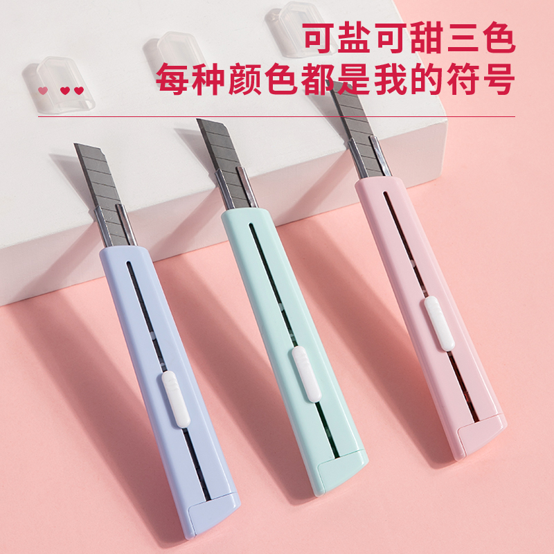 得力2038美工刀(淺藍(lán))