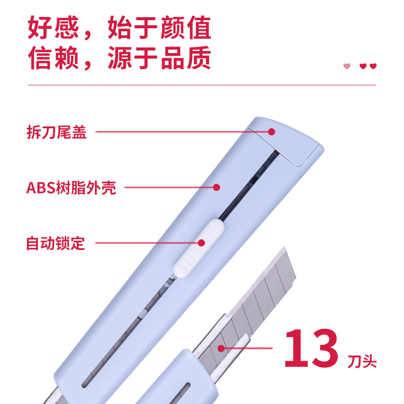 得力2038美工刀(淺藍(lán))
