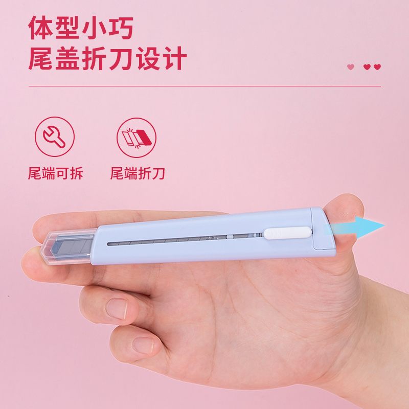 得力2038美工刀(淺藍(lán))
