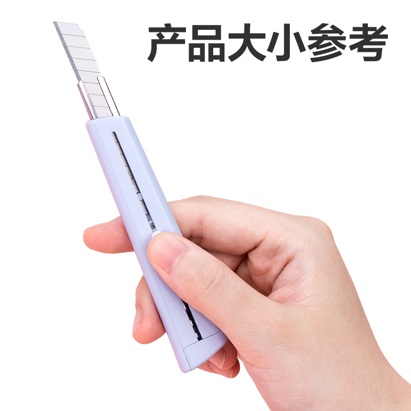 得力2038美工刀(淺藍(lán))