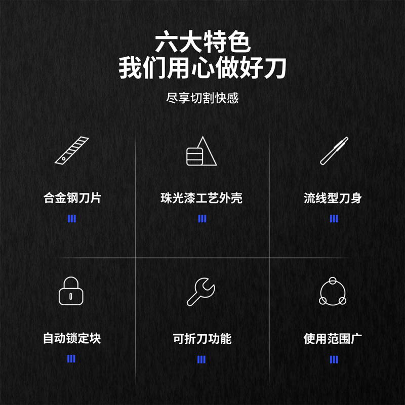 得力2036美工刀(寶石藍(lán))