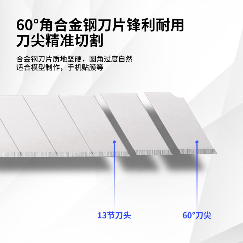得力2036美工刀(寶石藍(lán))