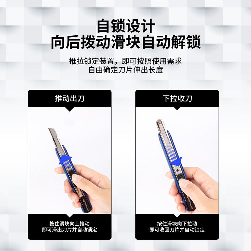 得力2036美工刀(寶石藍(lán))