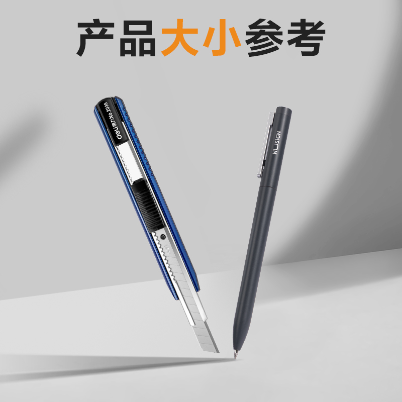 得力2036美工刀(寶石藍(lán))