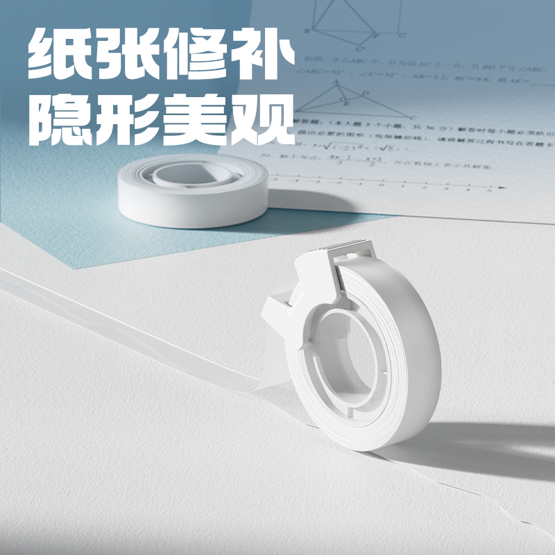 得力30112強韌型隱形膠帶套裝12mm*20y*50um(混)(2卷/卡)