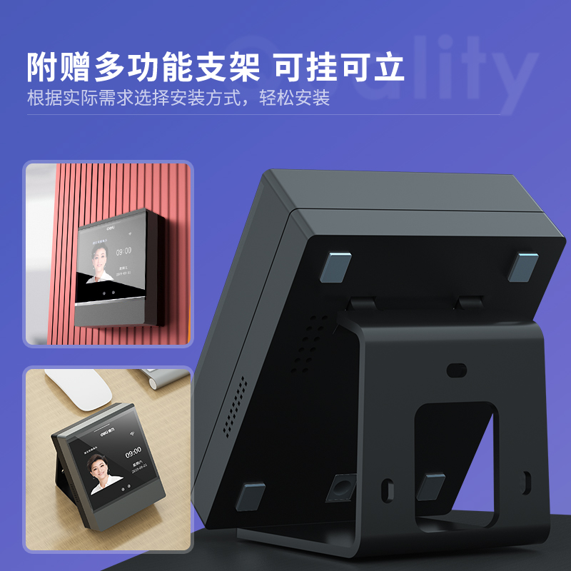 得力D2智能云考勤機(銀灰)