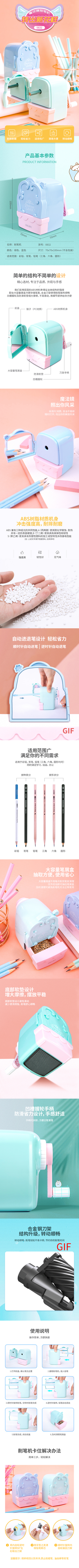 得力0832自動(dòng)進(jìn)筆削筆機(jī)(綠)