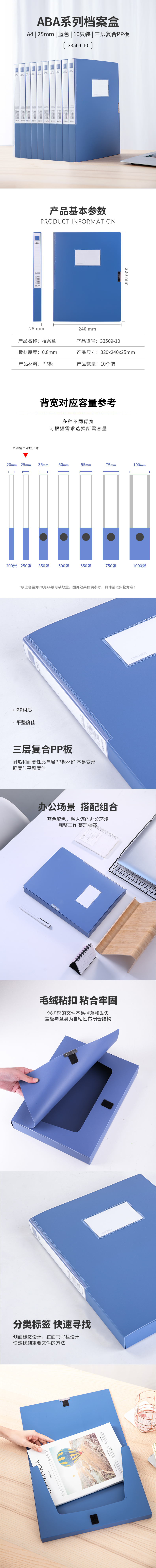 得力33509-10_25mm檔案盒(深藍)(10個/箱)