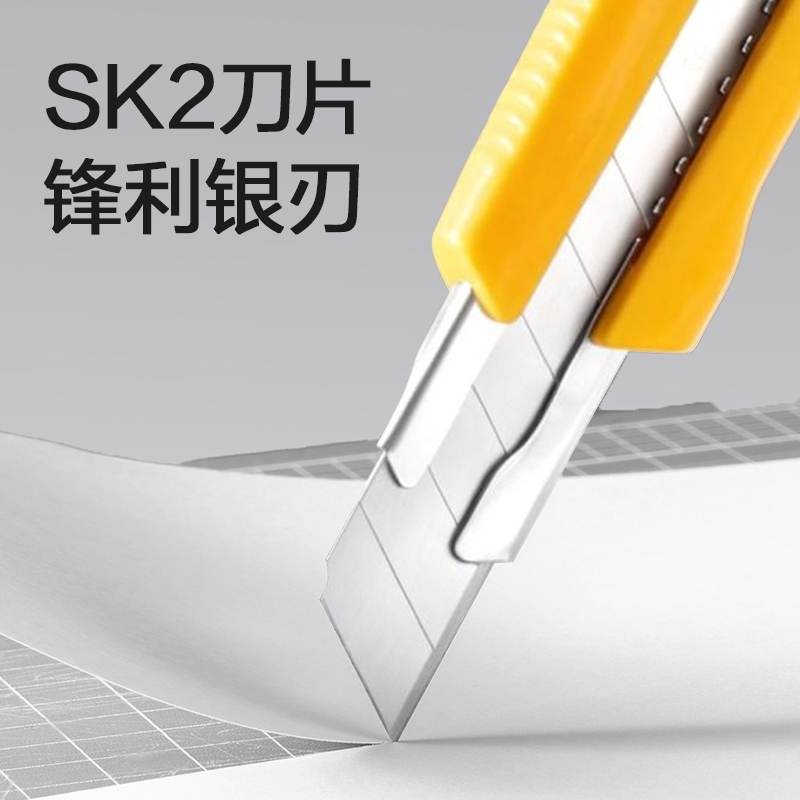 得力2042美工刀(藍色)