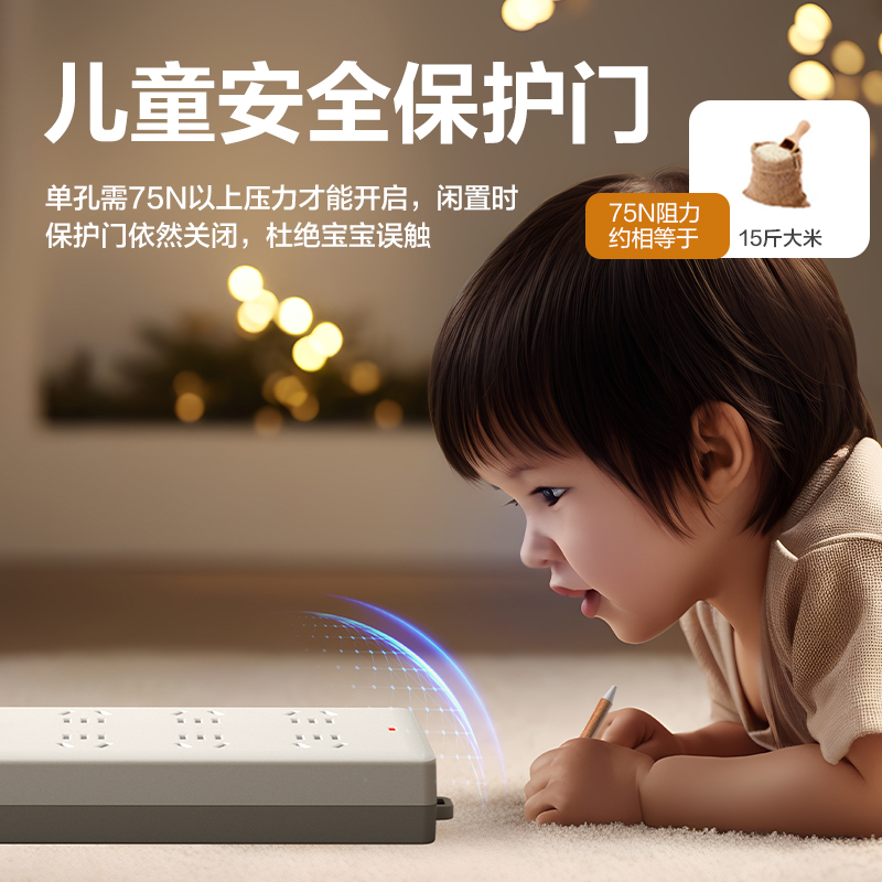 得力18262-02插座_8組_2米_PVC袋裝(白)(只)