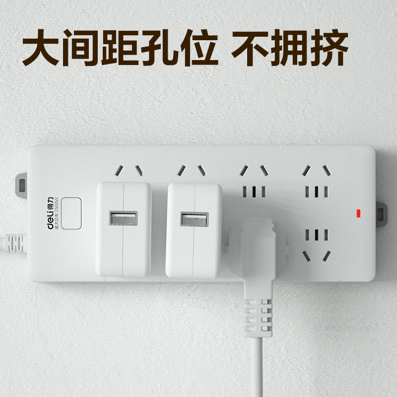 得力18262-02插座_8組_2米_PVC袋裝(白)(只)