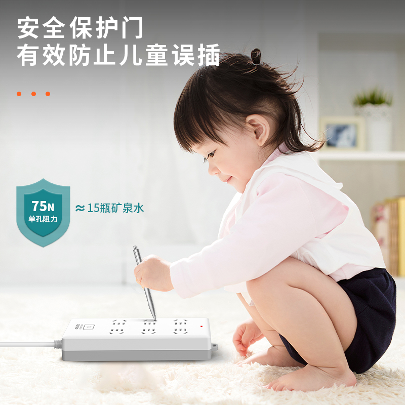 得力18260-02插座_6組_2米_PVC袋裝(白)(只)