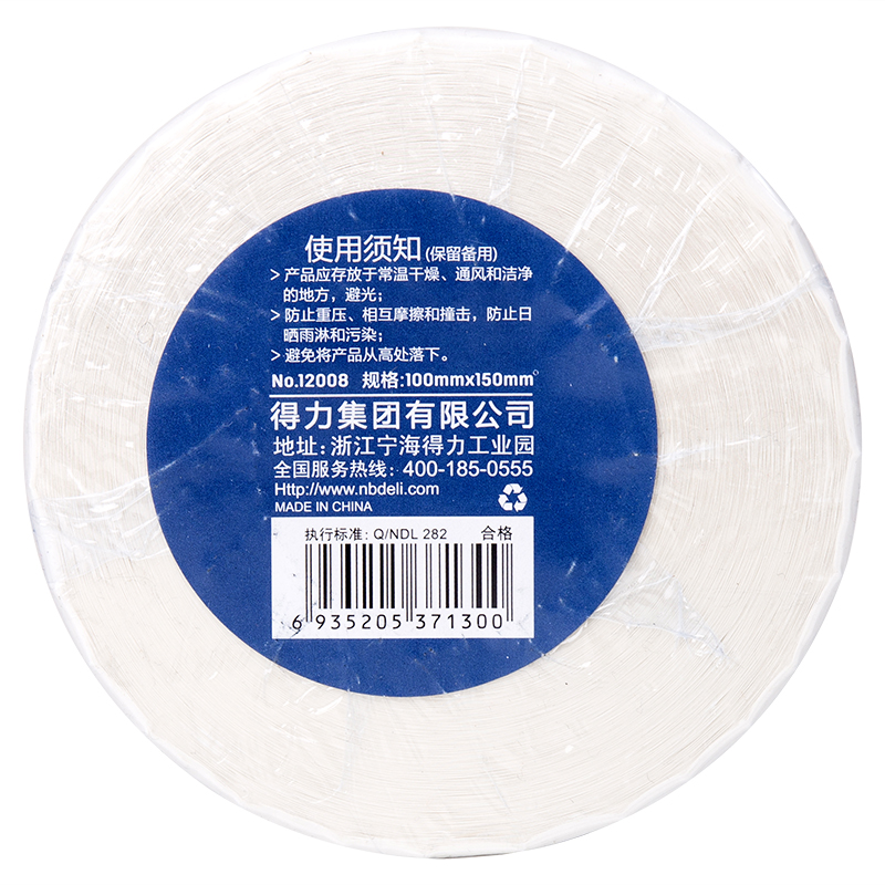 得力12008珊瑚海三防熱敏標簽紙100*150mm-325枚(白)(1卷/筒)