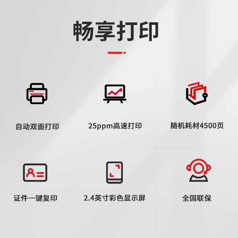 得力P2000D激光打印機(jī)(白色)