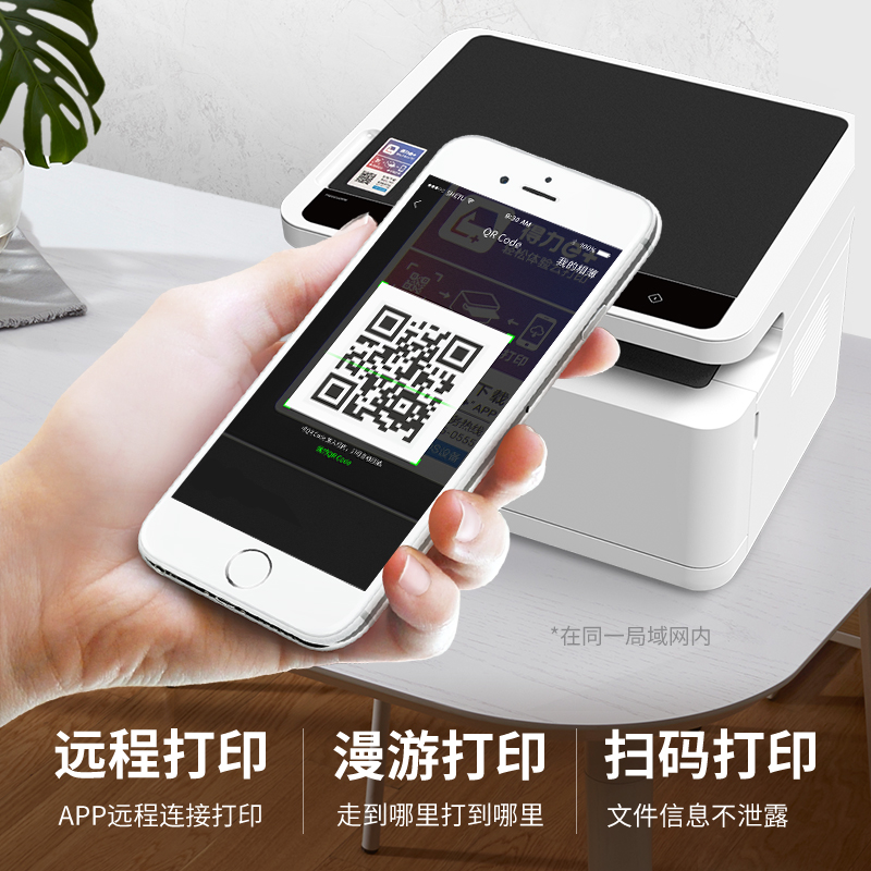 得力M2000DN激光一體機(白色)