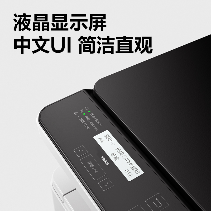 得力M2000激光一體機(jī)(白色)