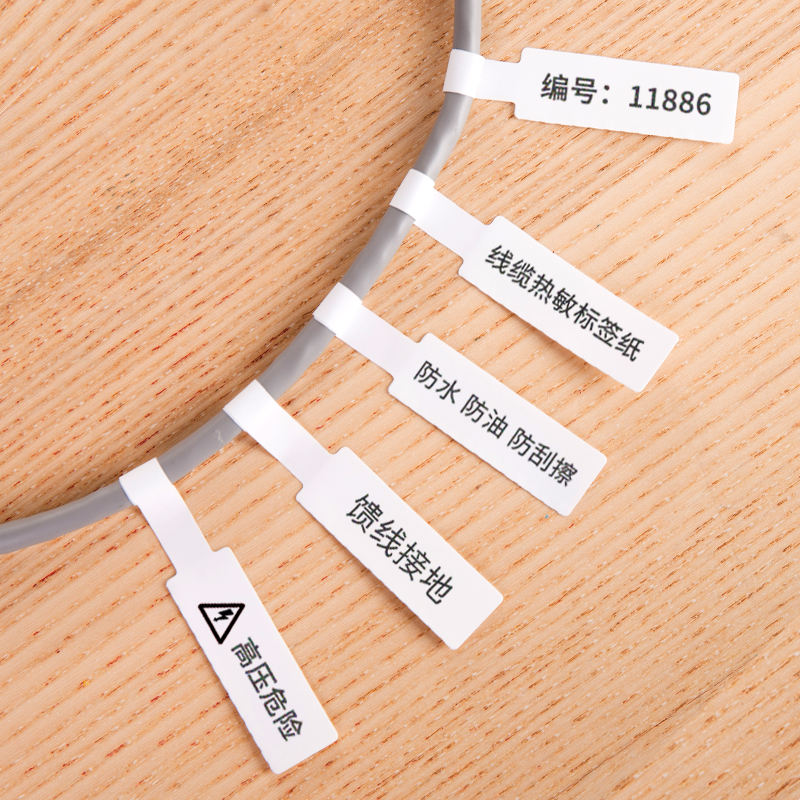 得力11886線纜熱敏標簽紙(白)(25*38+40mm-100張)