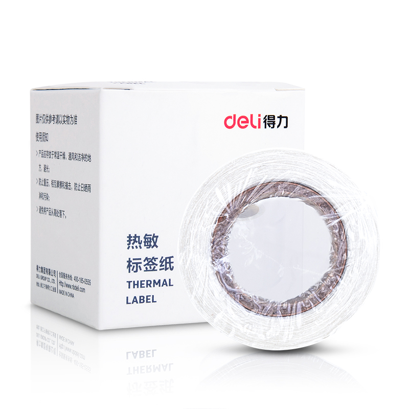 得力11896三防熱敏標(biāo)簽紙(白)(40*40mm-180張)