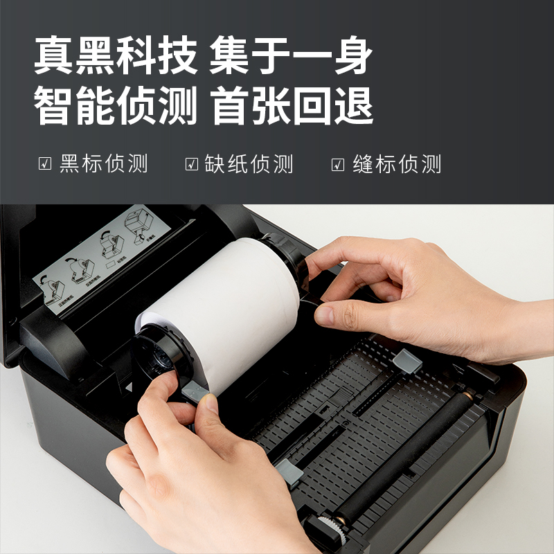 得力DL-999D條碼打印機(黑)