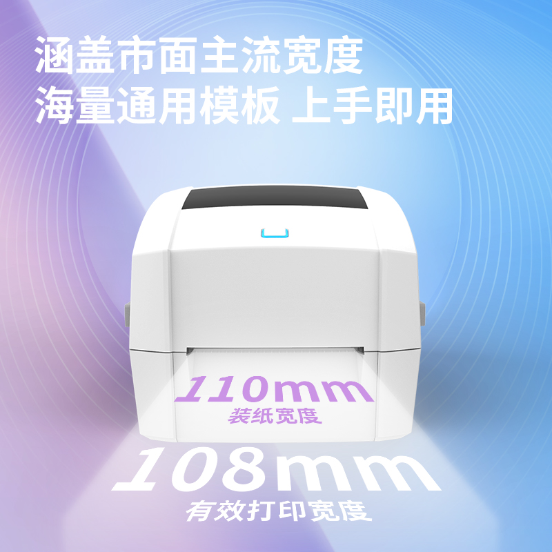 得力DL-999T條碼打印機(黑)
