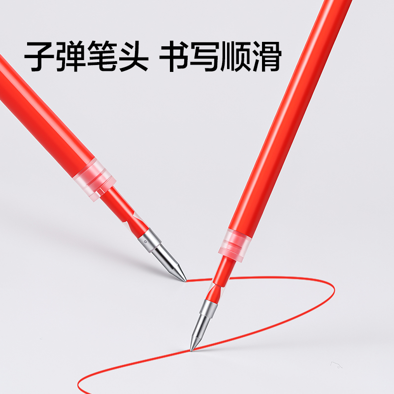 得力S206中性筆替芯0.5mm按動子彈頭(紅)