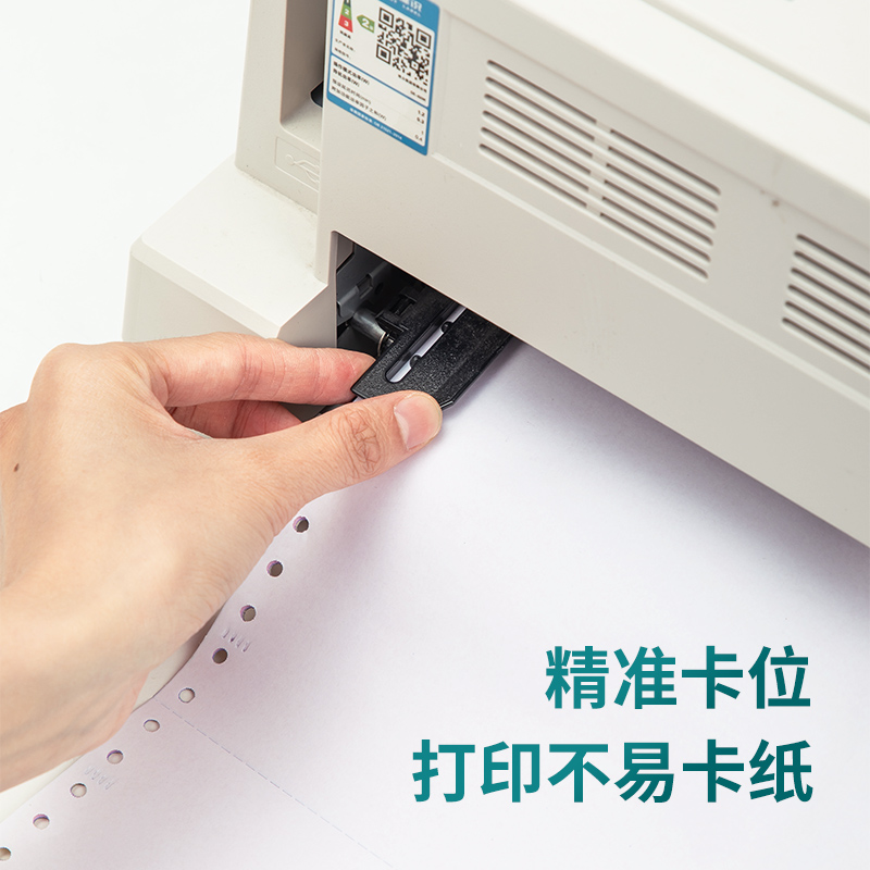 得力木尚M241-1電腦打印紙(1/3白色不撕邊)(800頁(yè)/盒)
