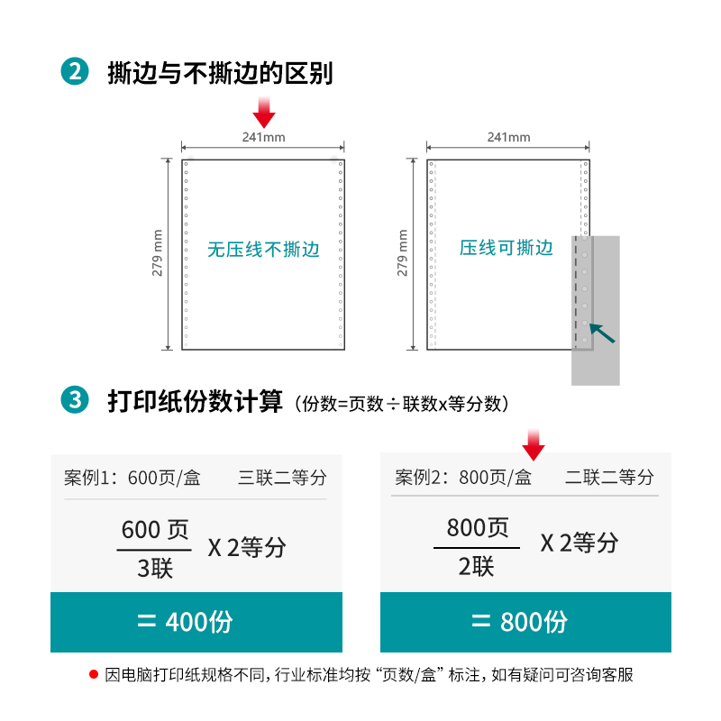 得力木尚M241-2電腦打印紙(1/2白色不撕邊)(800頁(yè)/盒)