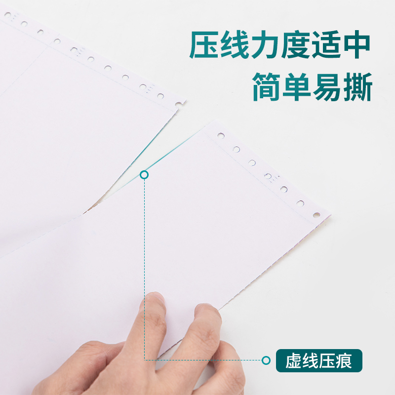 得力木尚M241-2電腦打印紙(1/2白色不撕邊)(800頁(yè)/盒)