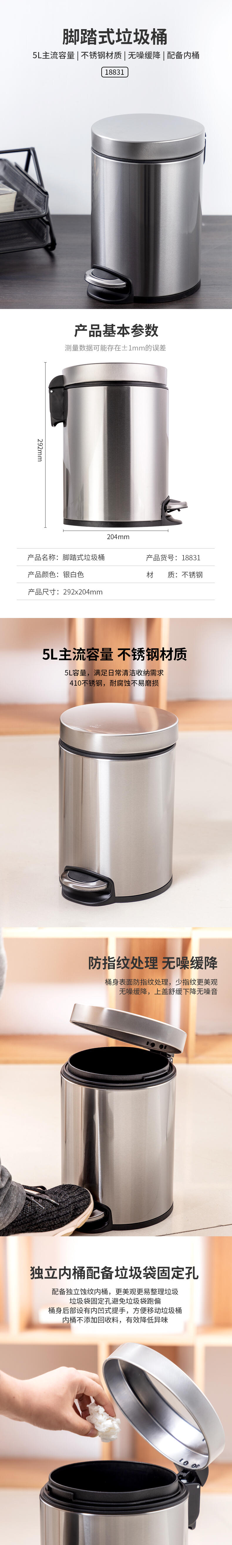 得力18831腳踏式垃圾桶(本色)(1個/盒)