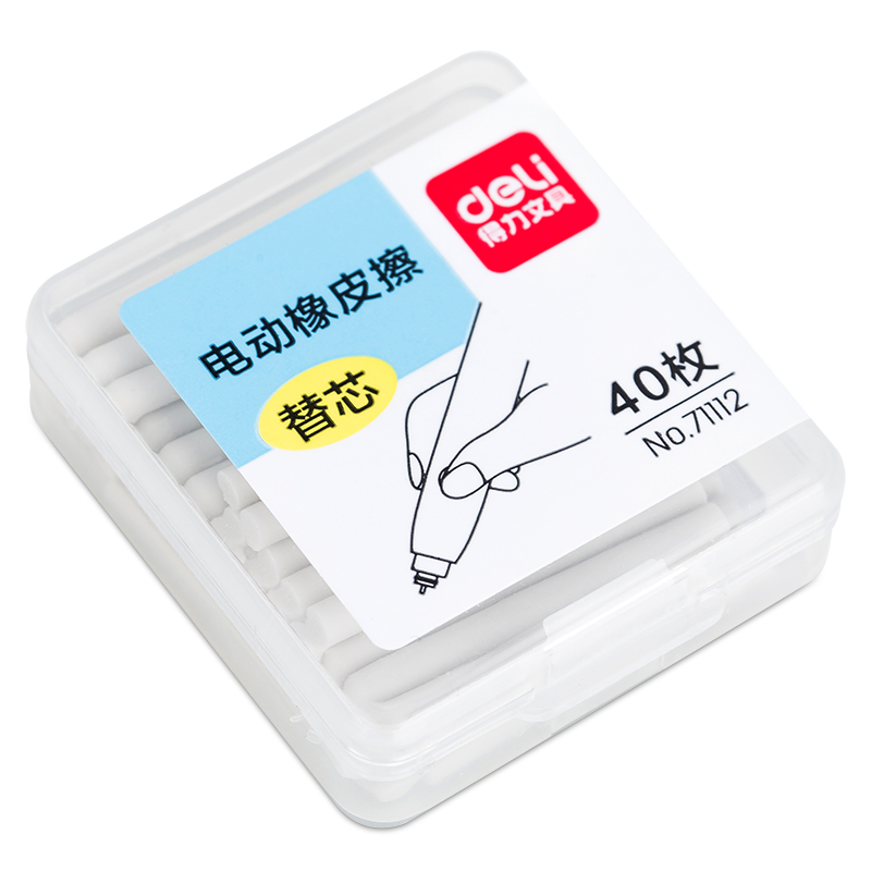 得力71112電動橡皮擦替芯(白)