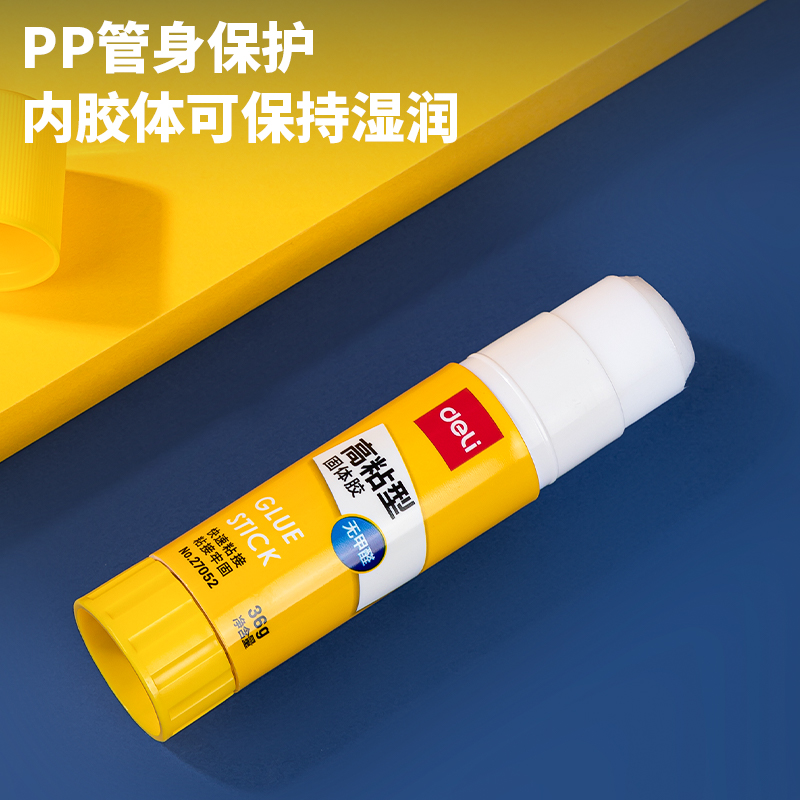 得力27052固體膠36G(白色)(12支/盒)