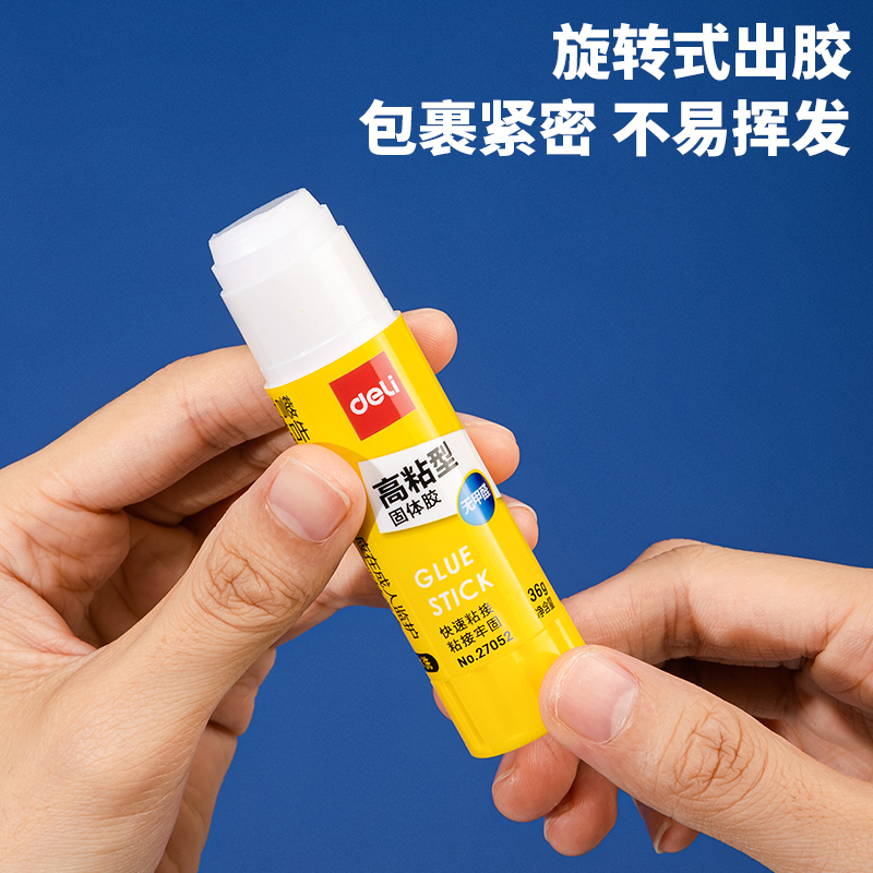 得力27052固體膠36G(白色)(12支/盒)