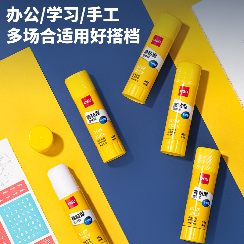 得力27052固體膠36G(白色)(12支/盒)