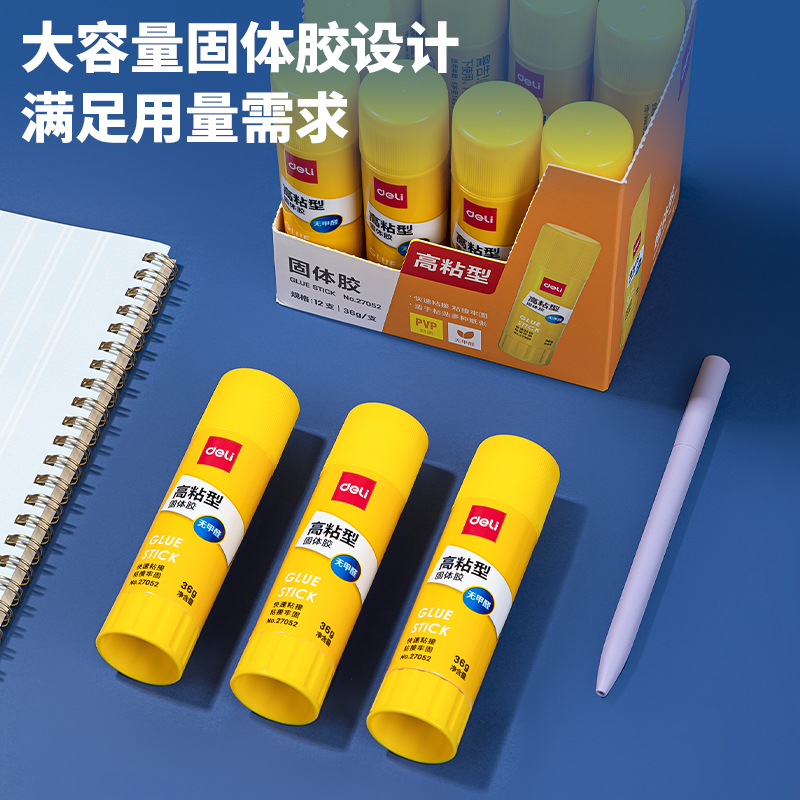 得力27052固體膠36G(白色)(12支/盒)