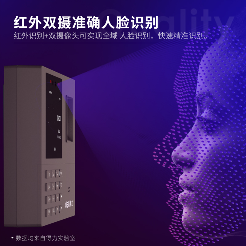 得力33800人臉指紋混合識(shí)別考勤機(jī)(銀灰)