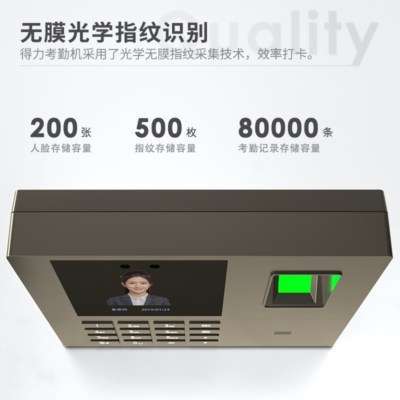 得力33800人臉指紋混合識(shí)別考勤機(jī)(銀灰)