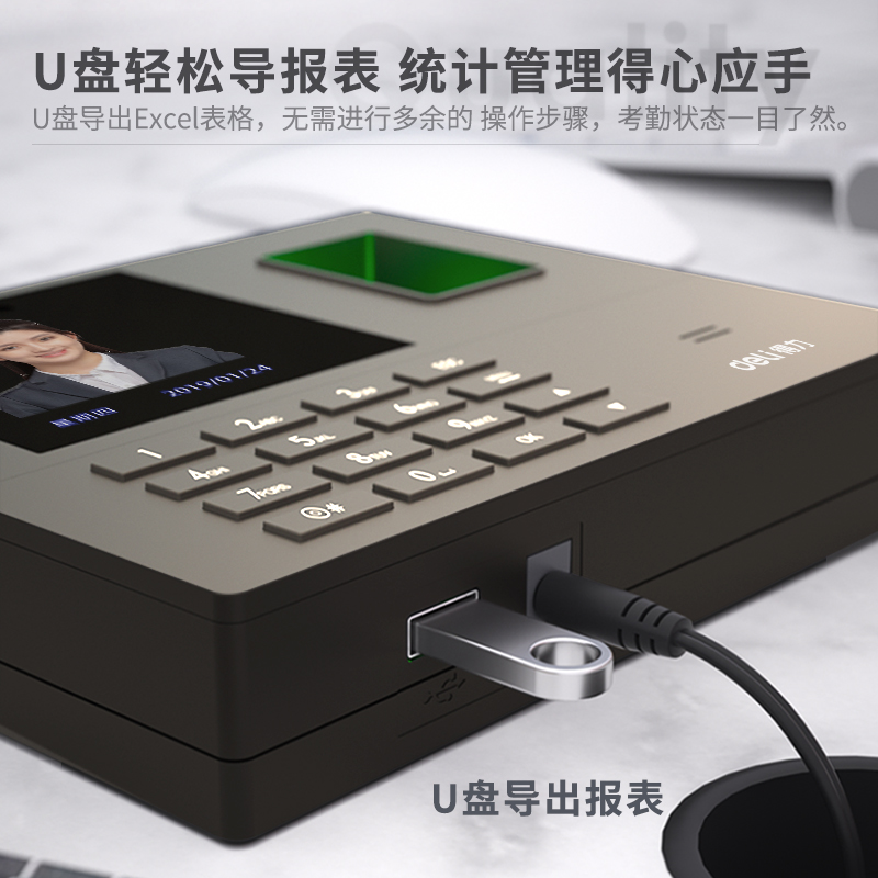得力33800人臉指紋混合識(shí)別考勤機(jī)(銀灰)