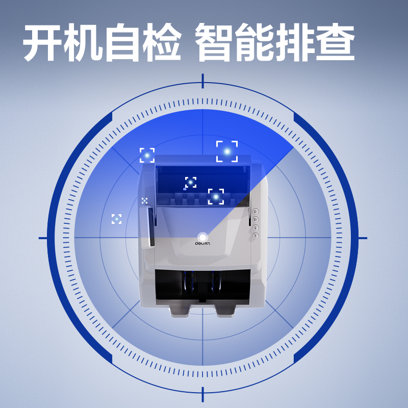 得力33300S點鈔機(白)(臺)