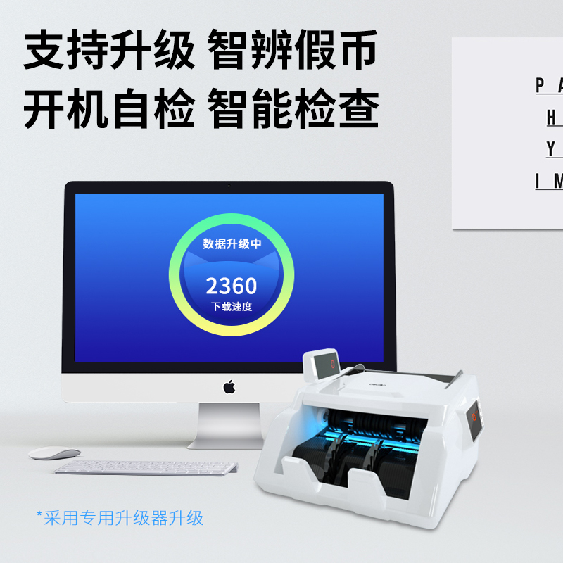 得力3909S點(diǎn)鈔機(jī)(白)(臺)
