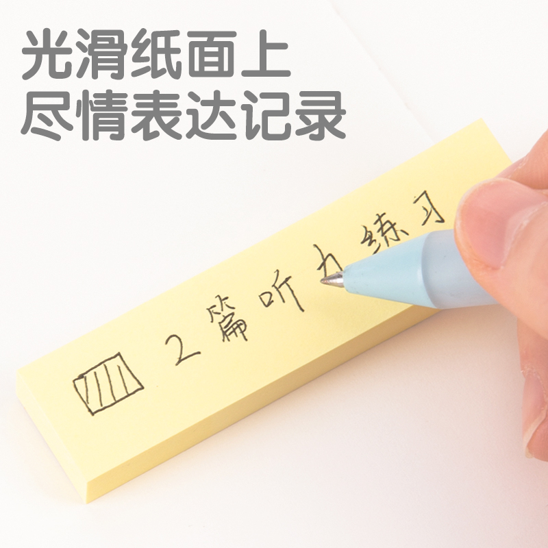 得力P66307純優(yōu)彩條記事貼76*19mm100張(混)(12袋/盒)
