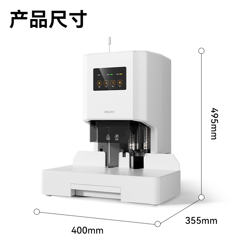 得力33686財務(wù)裝訂機(灰)(臺)