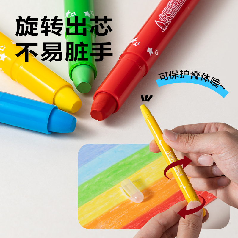 得力33983-12_PP盒裝水溶性旋彩棒(混)(12色/盒)