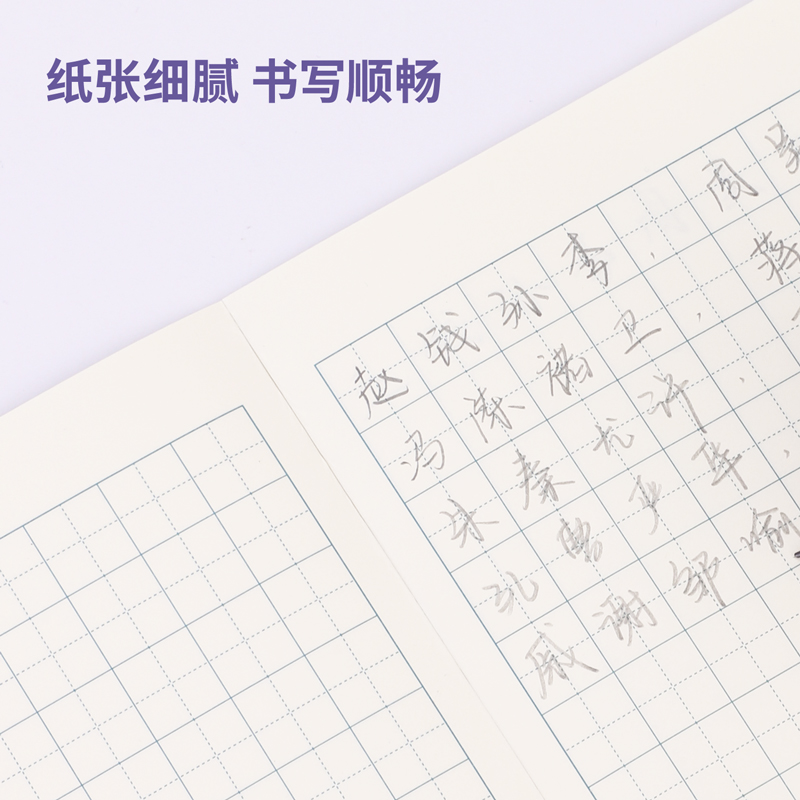 得力WA520無(wú)線裝訂本(田格本)(本)